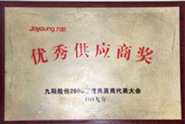 優(yōu)秀供應(yīng)商獎(jiǎng)